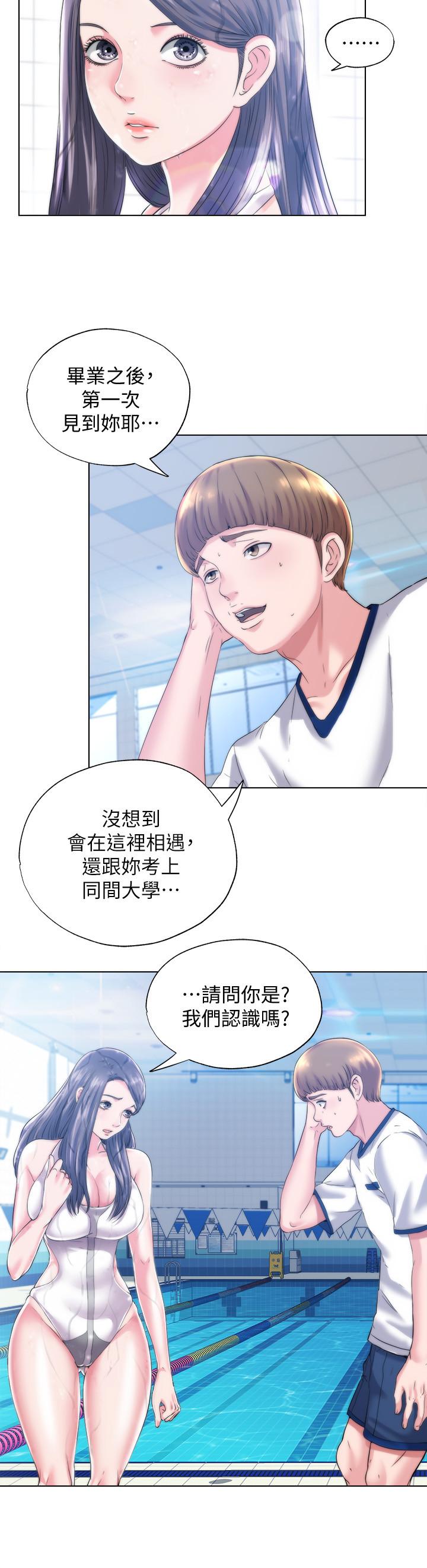 滿溢游泳池，第1話-我把初戀的泳衣撕破了，第 44 页