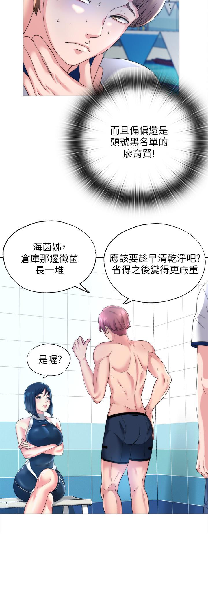 滿溢游泳池，第1話-我把初戀的泳衣撕破了，第 22 页