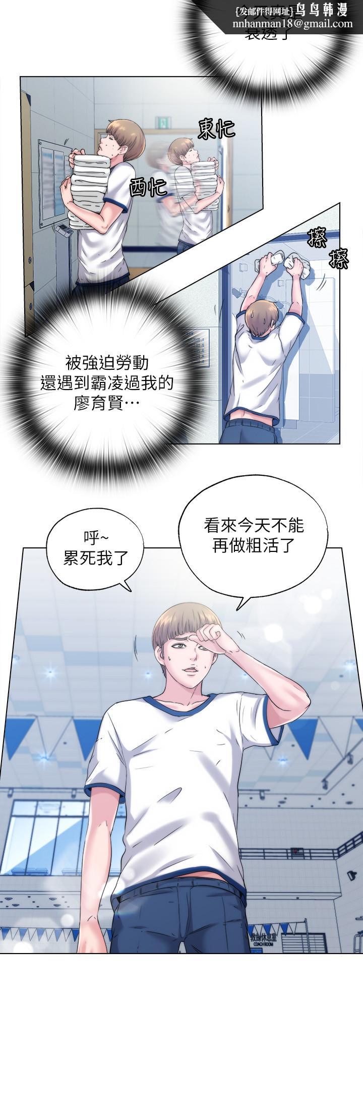 滿溢游泳池，第1話-我把初戀的泳衣撕破了，第 28 页