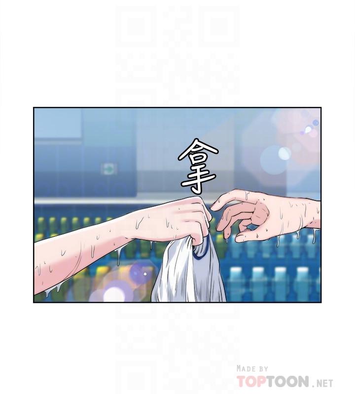 滿溢游泳池，第2話-能幫我揉揉那裡嗎，第 8 页