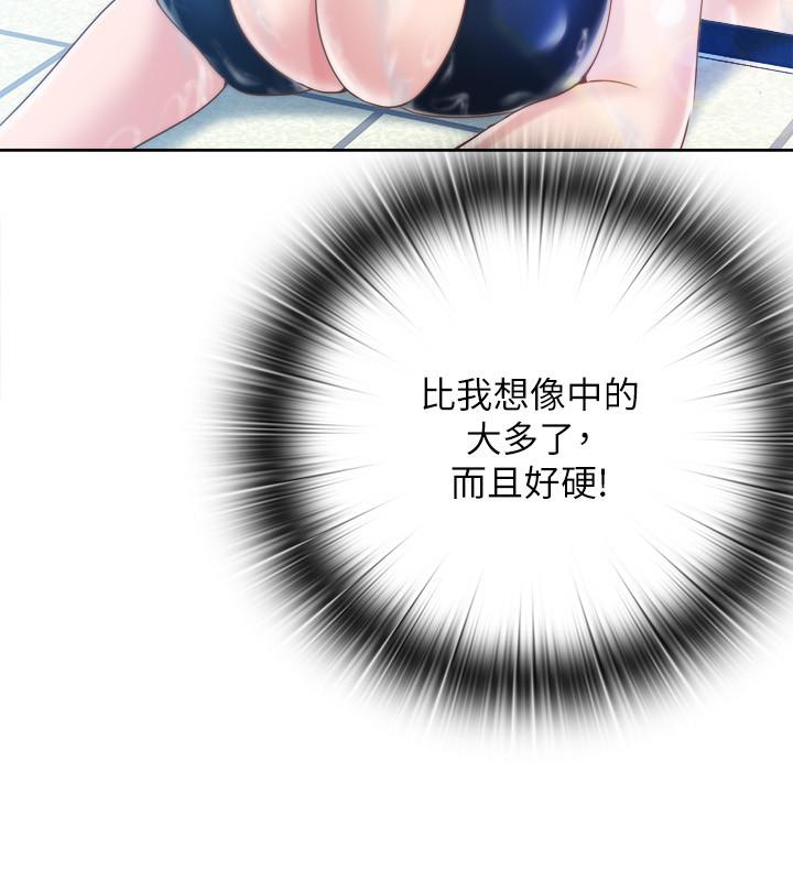 滿溢游泳池，第2話-能幫我揉揉那裡嗎，第 52 页
