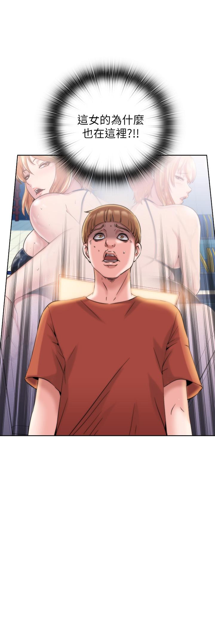 滿溢游泳池，第3話-專屬兩人的特別課程，第 65 页