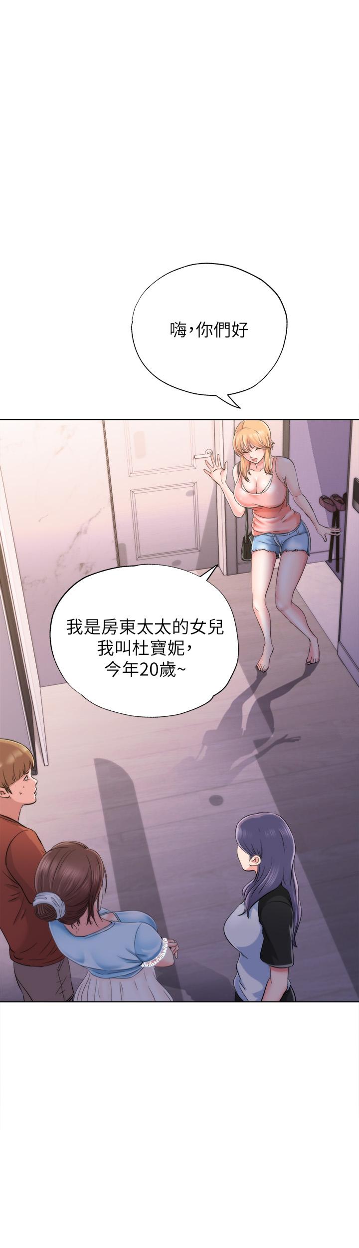 滿溢游泳池，第4話-把在泳池沒做完的事做完吧，第 5 页