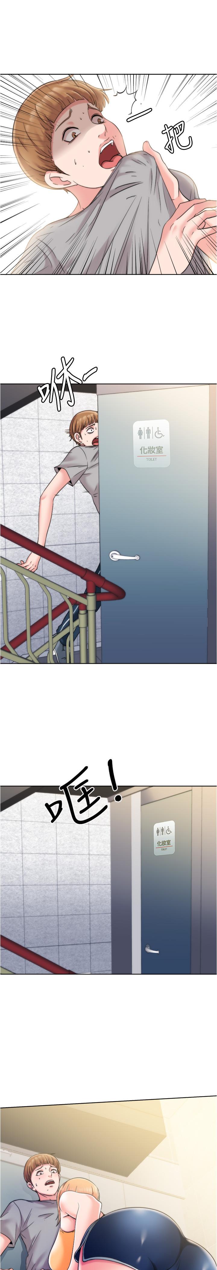 滿溢游泳池，第4話-把在泳池沒做完的事做完吧，第 28 页