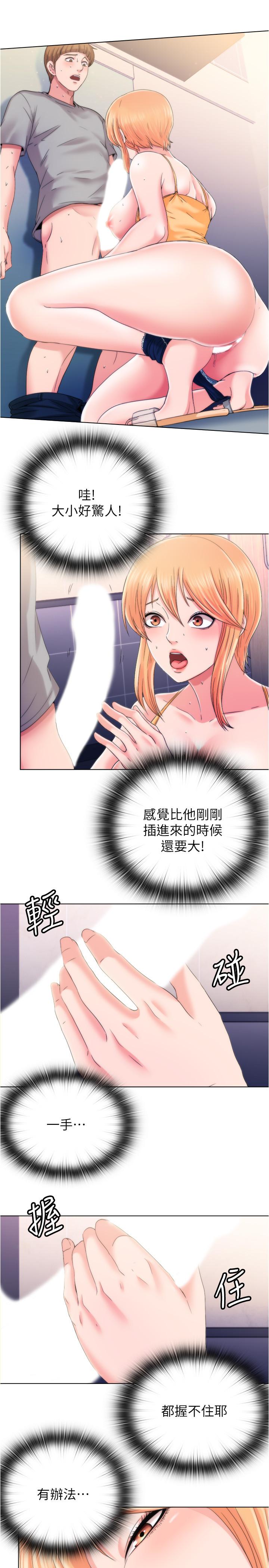 滿溢游泳池，第4話-把在泳池沒做完的事做完吧，第 52 页