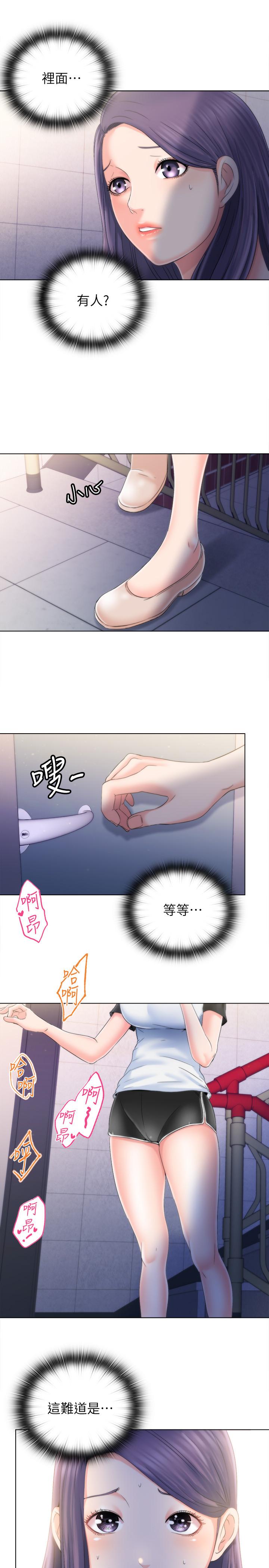 滿溢游泳池，第4話-把在泳池沒做完的事做完吧，第 64 页