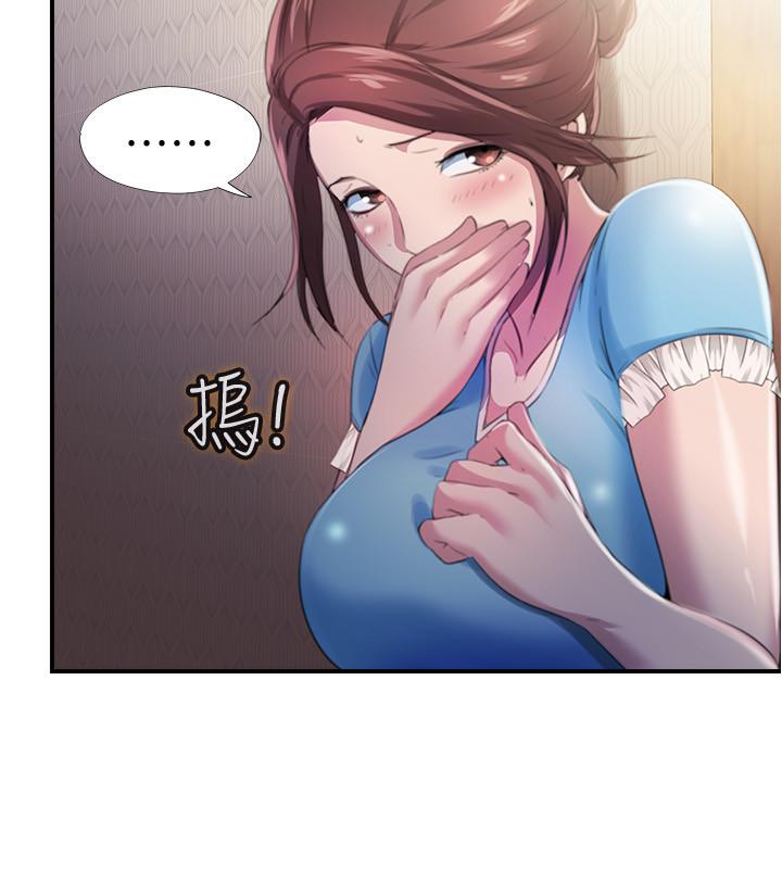 滿溢游泳池，第6話-房東太太危險的好奇心，第 40 页