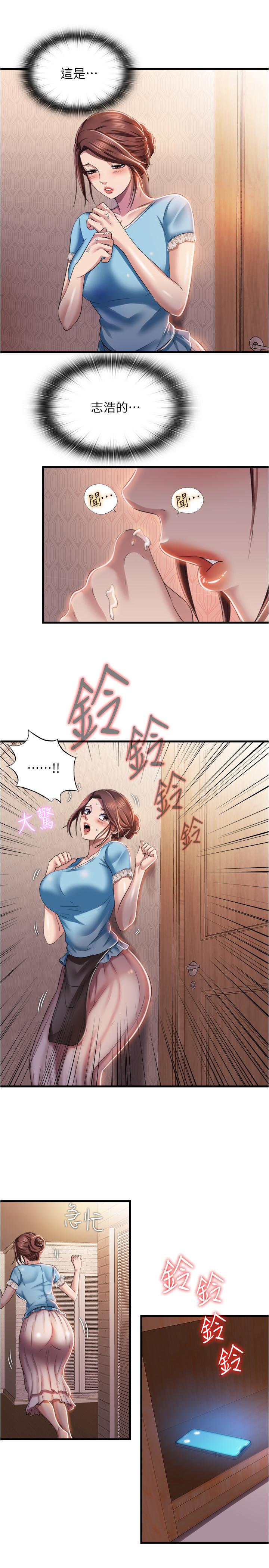 滿溢游泳池，第7話-志浩的那裡太美味了，第 21 页