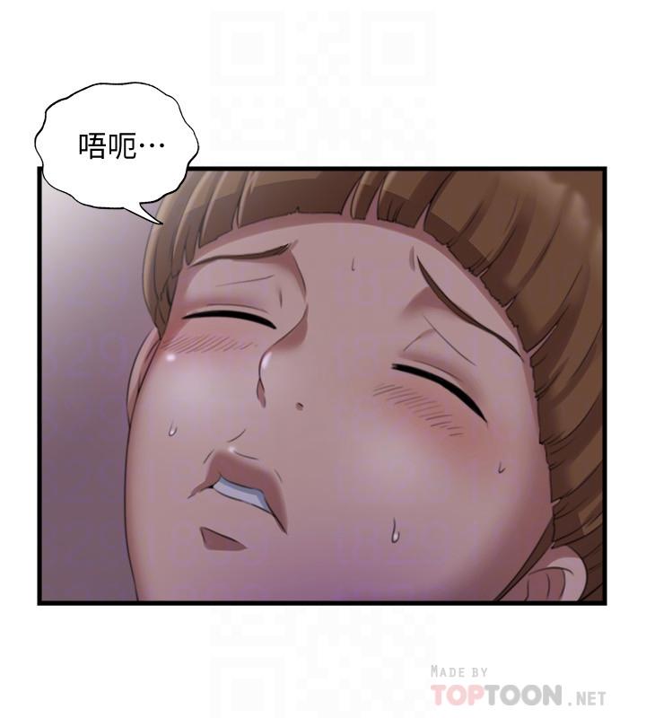 滿溢游泳池，第7話-志浩的那裡太美味了，第 8 页