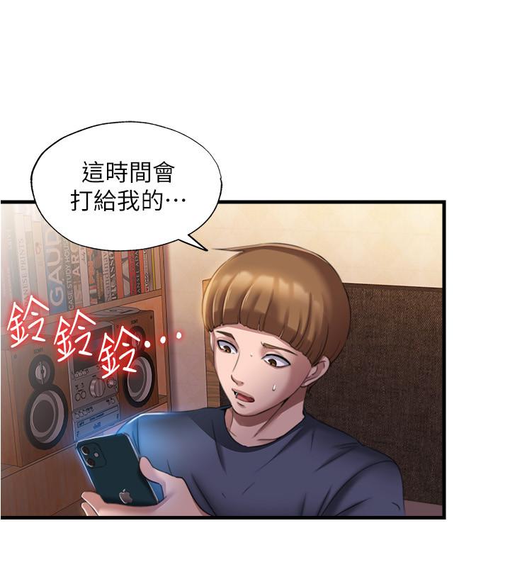 滿溢游泳池，第7話-志浩的那裡太美味了，第 22 页