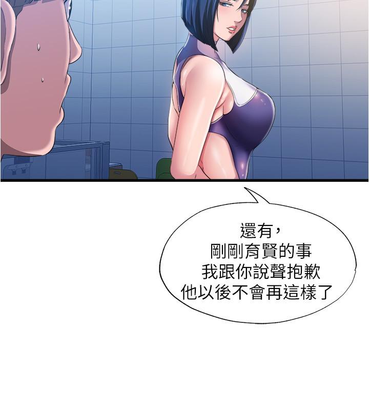 滿溢游泳池，第8話-志浩聽到房東太太的呻吟聲，第 28 页