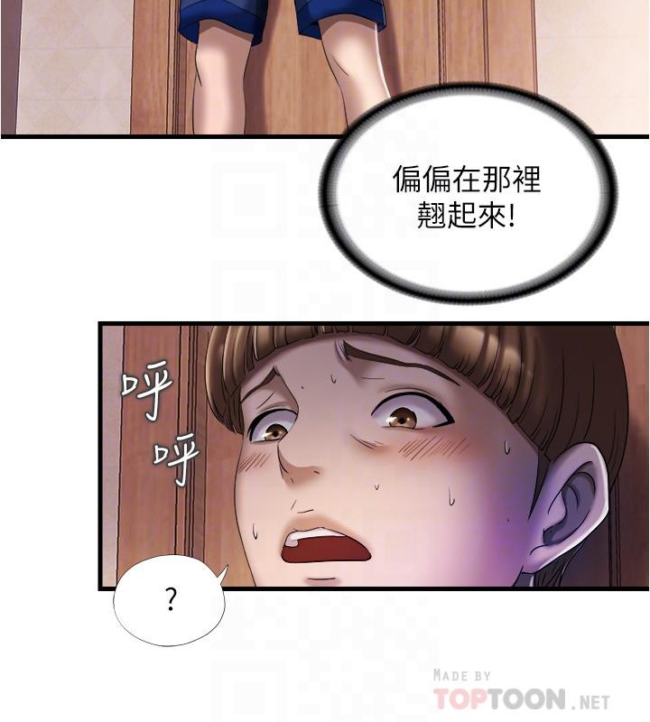 滿溢游泳池，第9話-到底發生什麼事，第 8 页