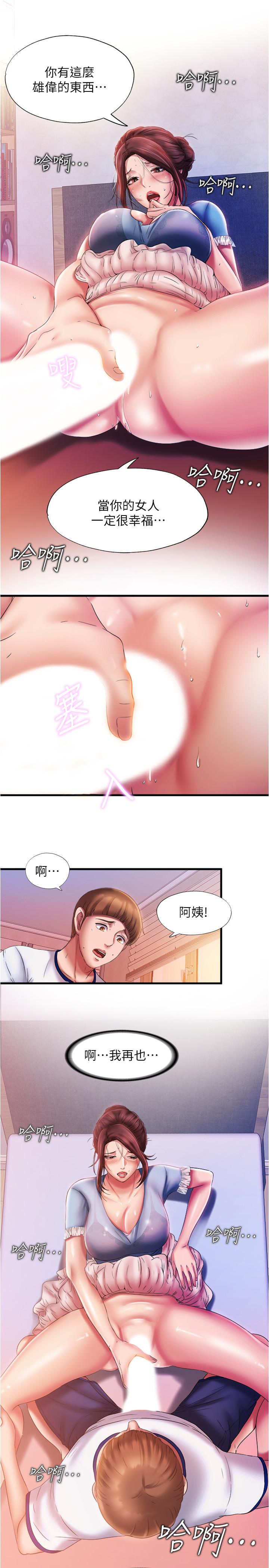 滿溢游泳池，第11話-成熟阿姨的特別性教育，第 5 页