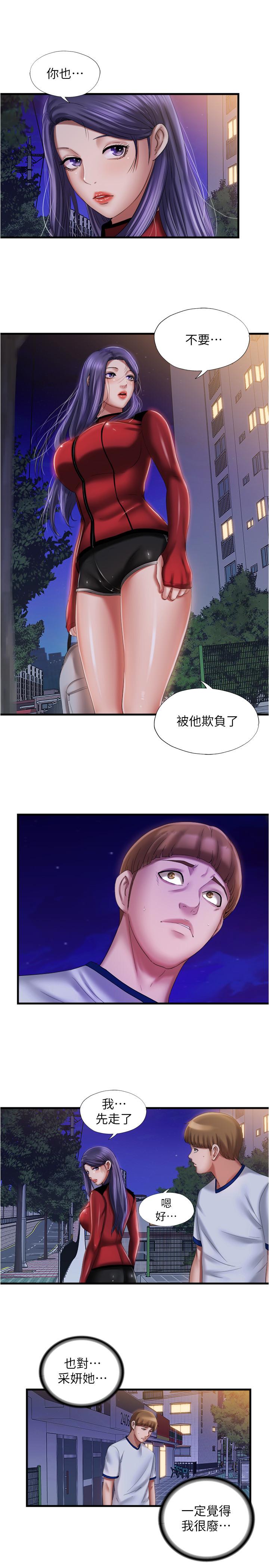 滿溢游泳池，第11話-成熟阿姨的特別性教育，第 21 页