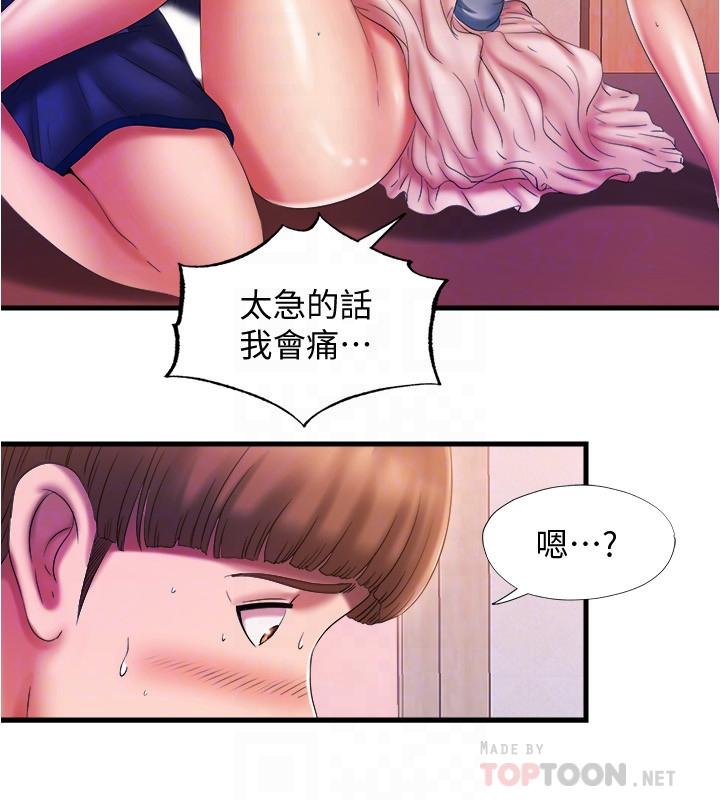 滿溢游泳池，第11話-成熟阿姨的特別性教育，第 8 页