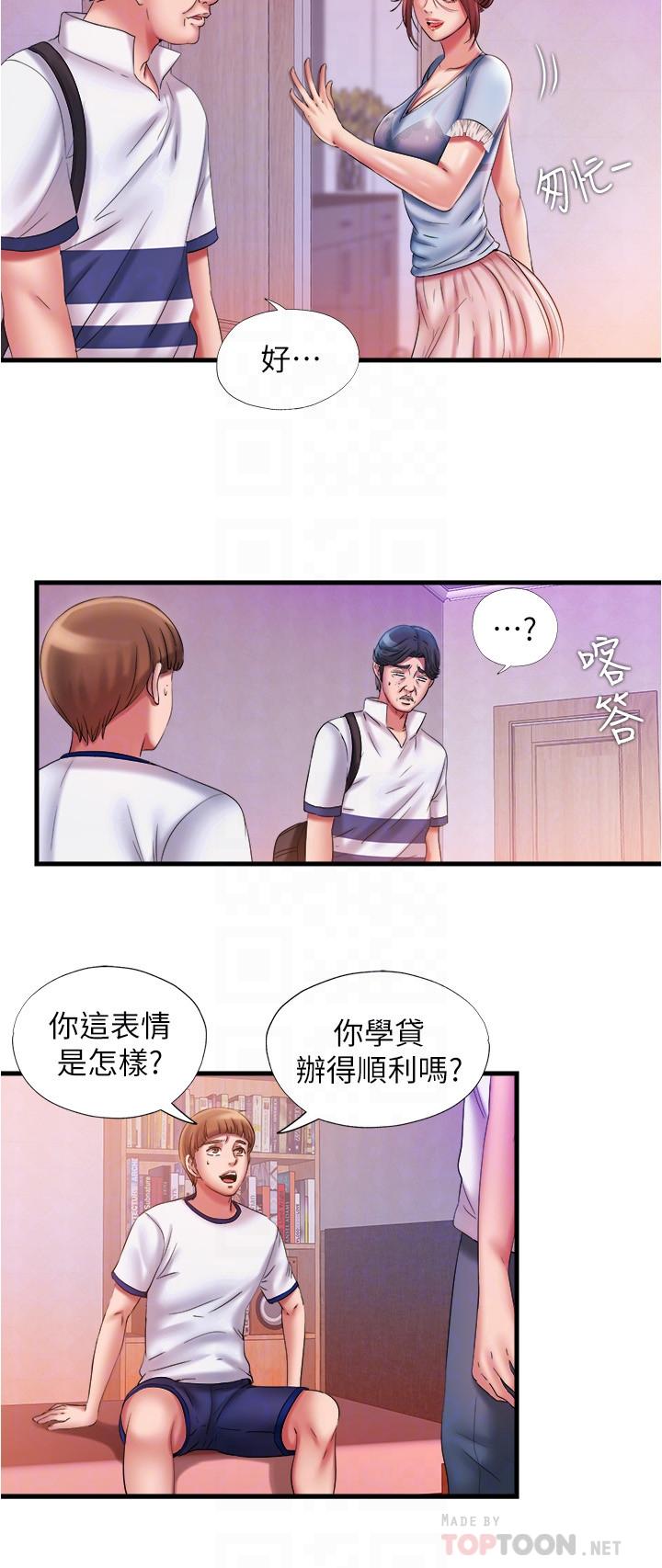 滿溢游泳池，第11話-成熟阿姨的特別性教育，第 12 页
