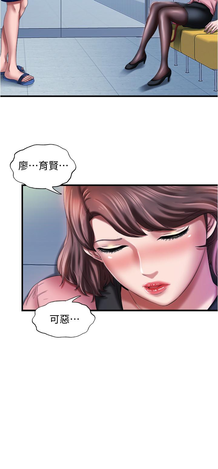 滿溢游泳池，第11話-成熟阿姨的特別性教育，第 28 页