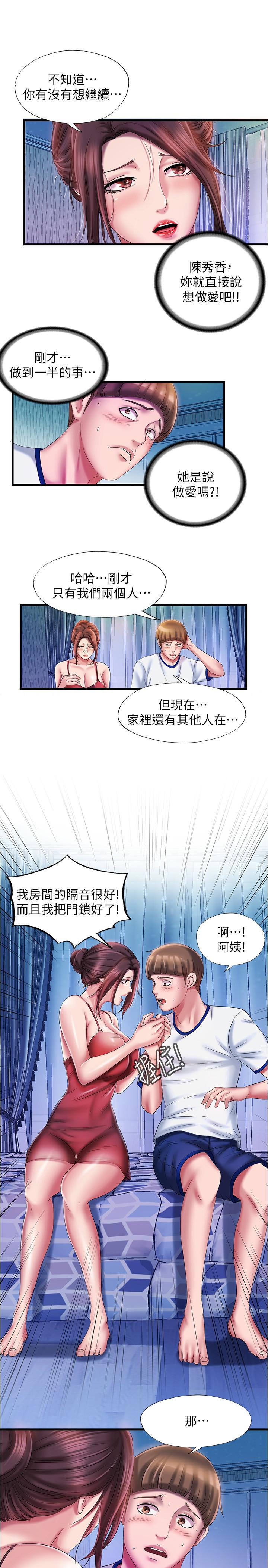 滿溢游泳池，第12話-誌浩，這次讓我來，第 21 页