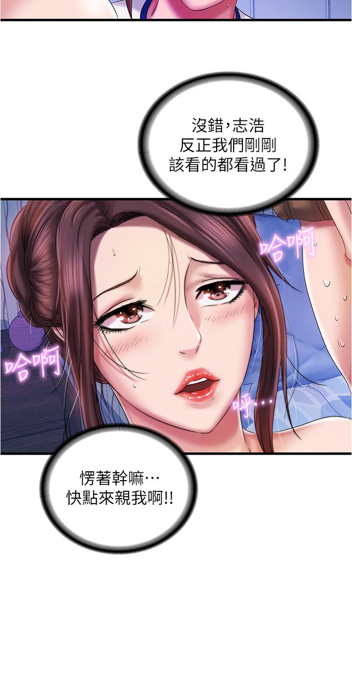 滿溢游泳池，第12話-誌浩，這次讓我來，第 22 页
