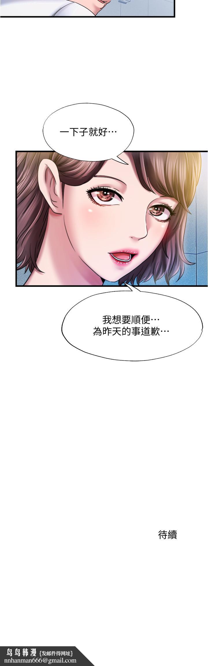 滿溢游泳池，第15話-和阿姨的關係無法隱藏，第 22 页