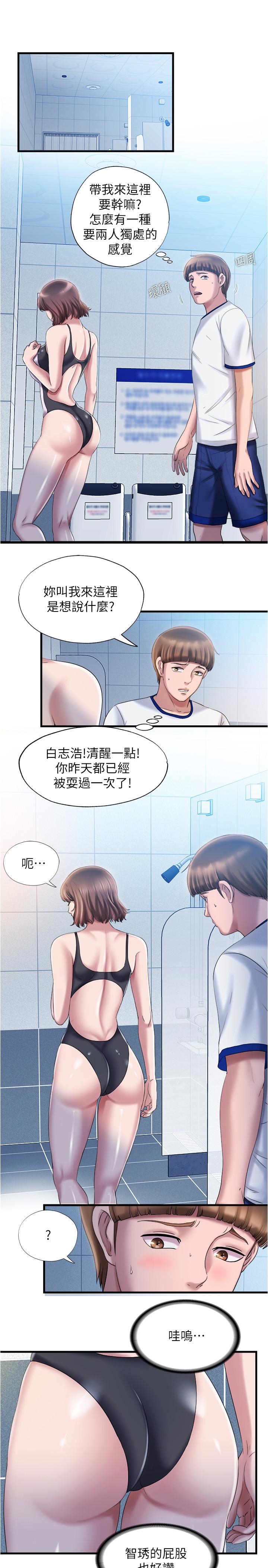 滿溢游泳池，第16話-白志浩，我能舔嗎，第 5 页