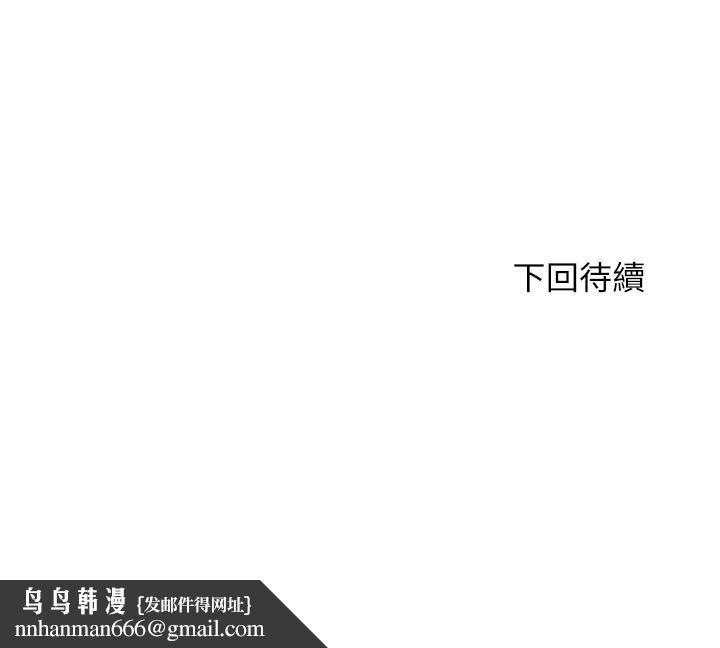 滿溢游泳池，第16話-白志浩，我能舔嗎，第 22 页