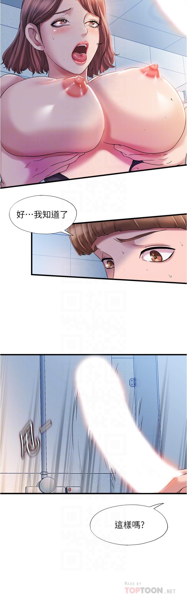 滿溢游泳池，第17話-特殊性癖好，第 8 页