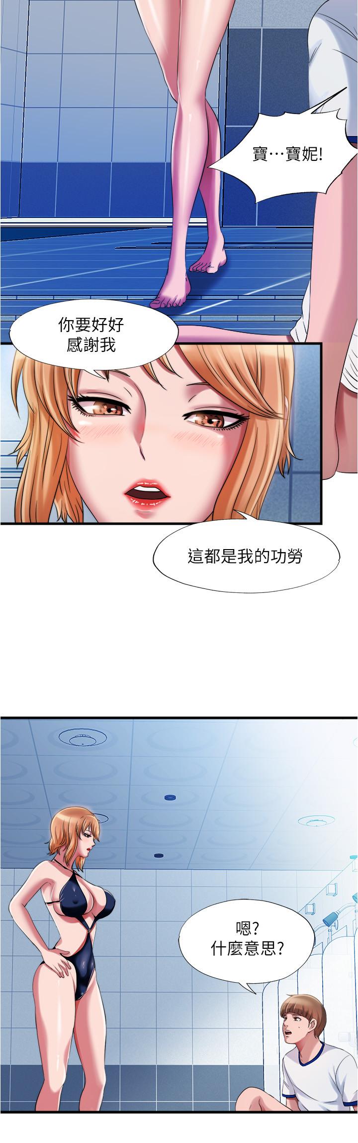 滿溢游泳池，第17話-特殊性癖好，第 22 页
