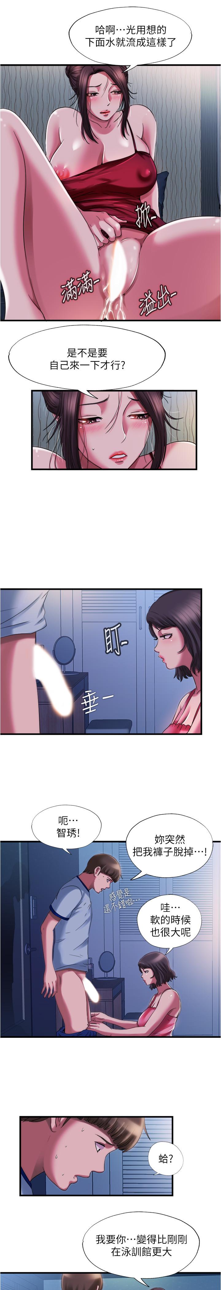 滿溢游泳池，第21話-用你的大棒棒來打我，第 5 页