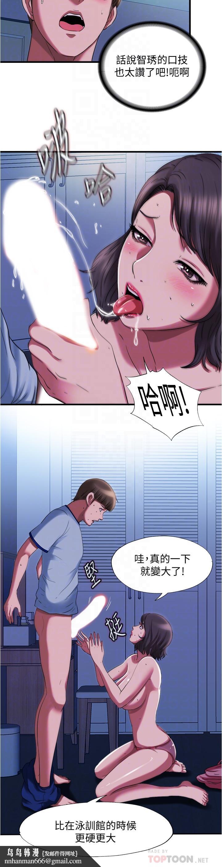 滿溢游泳池，第21話-用你的大棒棒來打我，第 12 页