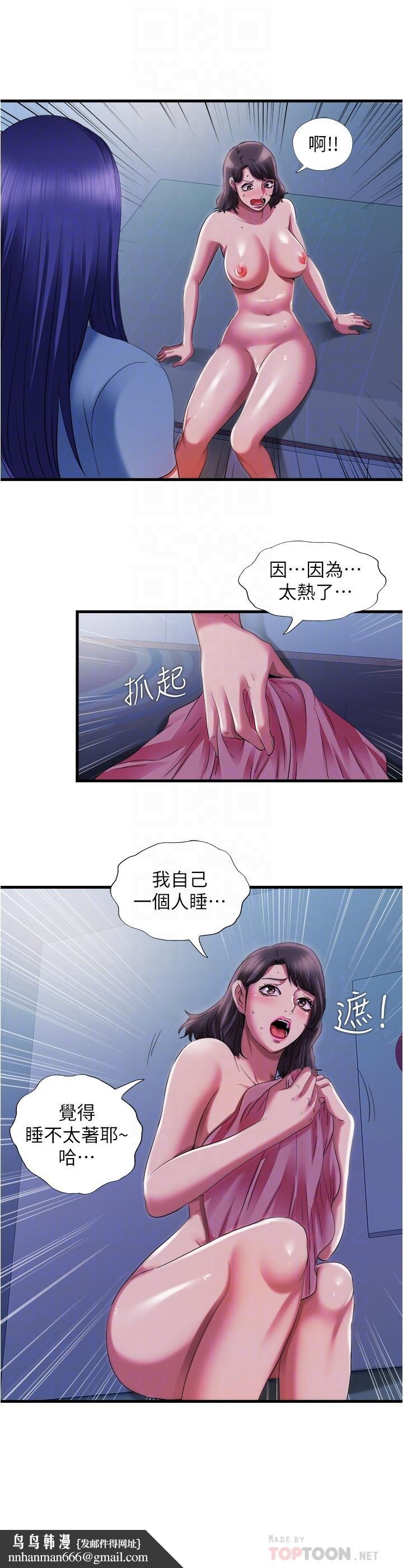 滿溢游泳池，第23話-掌握性愛主導權的志浩，第 12 页