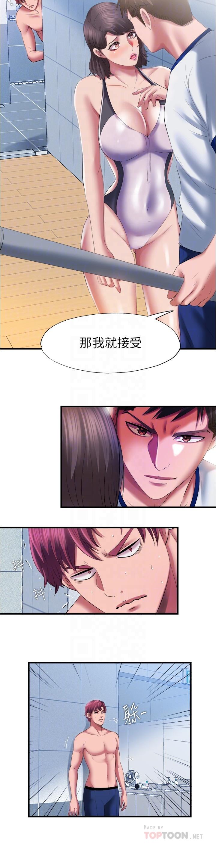 滿溢游泳池，第27話-慾火焚身的智琇苦苦哀求，第 12 页