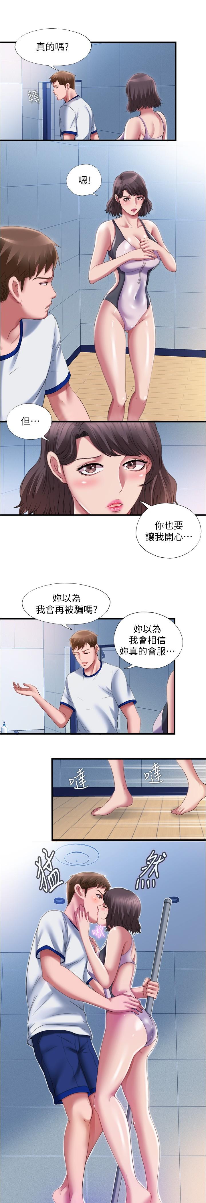 滿溢游泳池，第27話-慾火焚身的智琇苦苦哀求，第 15 页