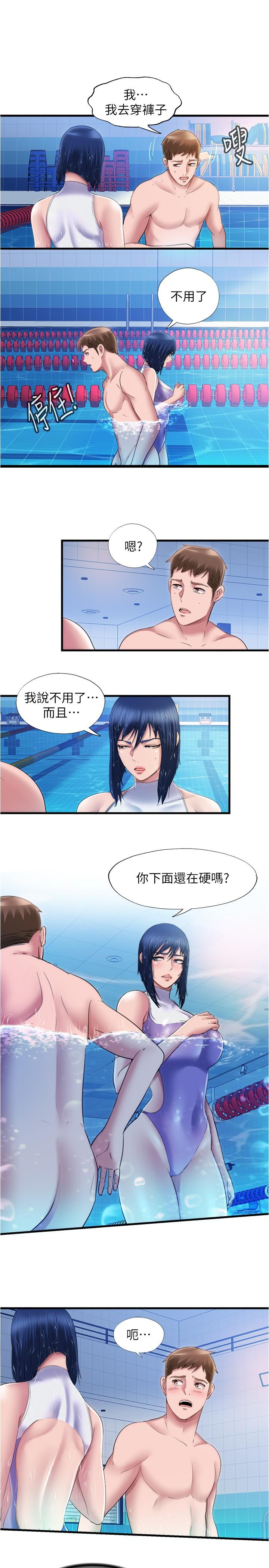 滿溢游泳池，第31話-海茵姐直接把我那根...，第 3 页