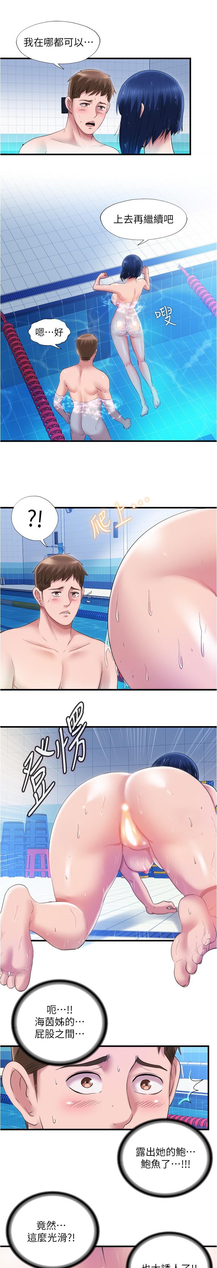 滿溢游泳池，第33話-海茵姐下面濕透了，第 15 页