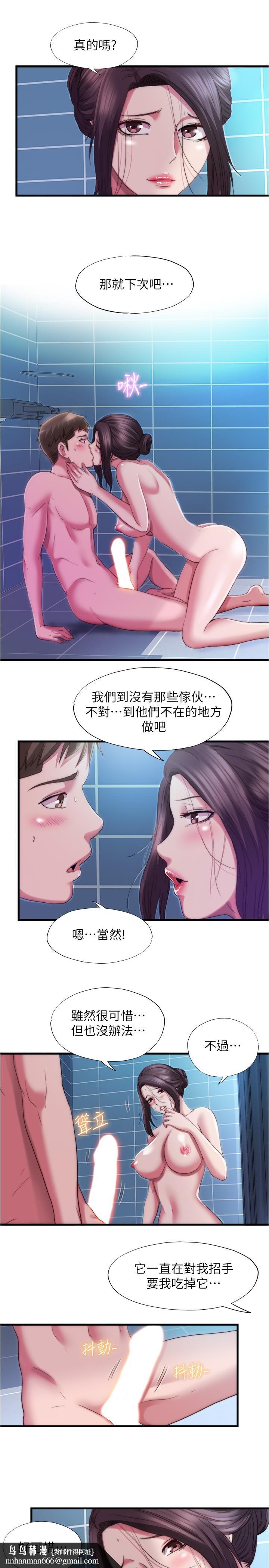 滿溢游泳池，第38話-絡繹不絕的浴室訪客，第 11 页