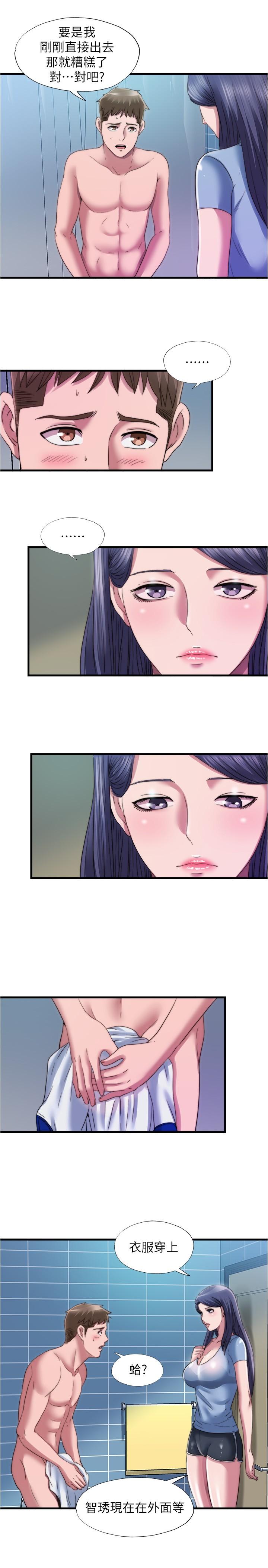 滿溢游泳池，第39話-志浩，你先別走，第 5 页