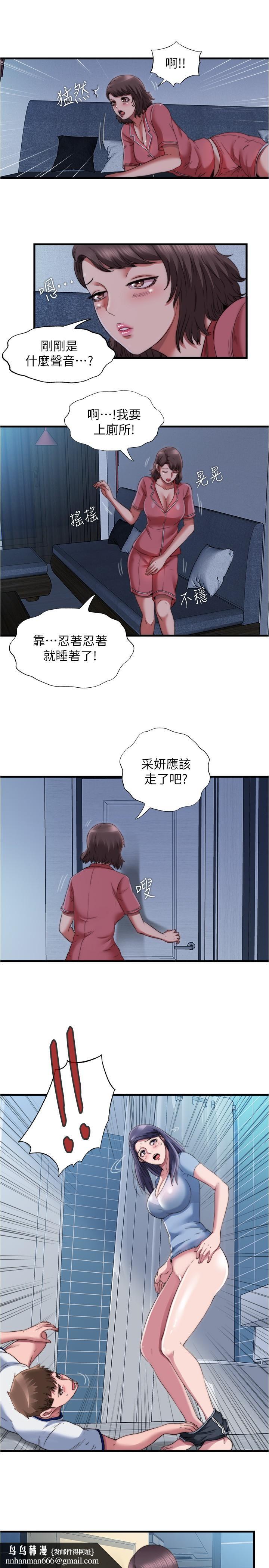 滿溢游泳池，第39話-志浩，你先別走，第 11 页