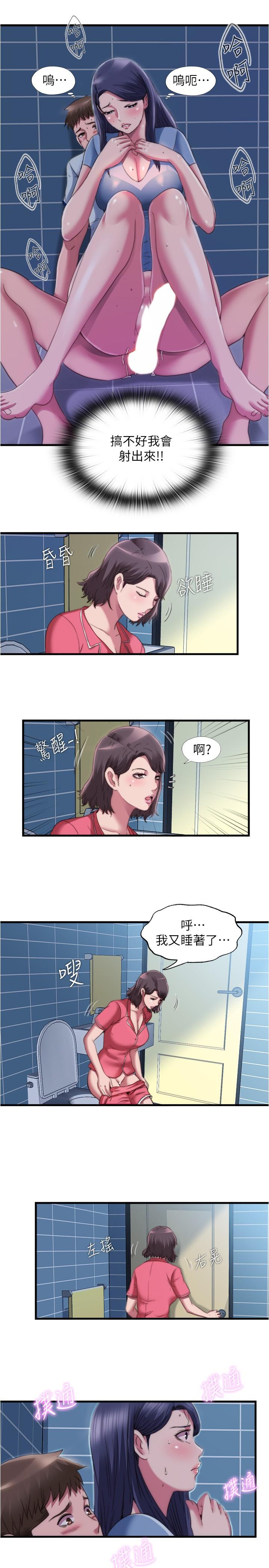 滿溢游泳池，第39話-志浩，你先別走，第 15 页