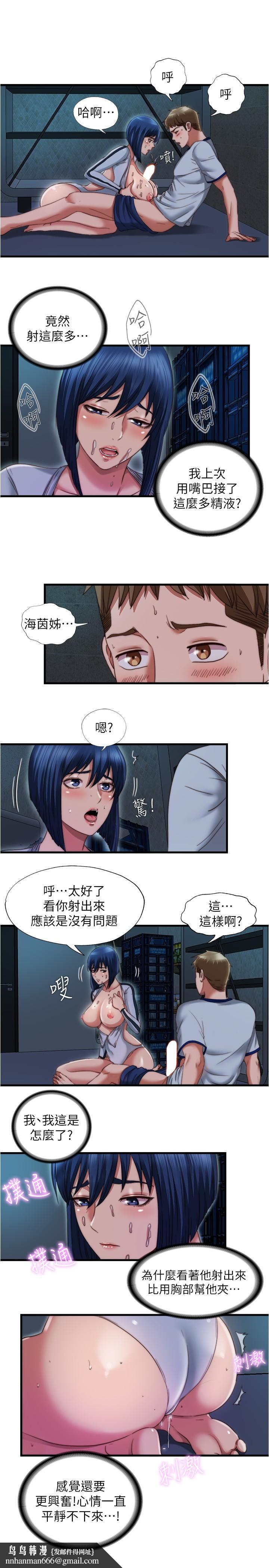 滿溢游泳池，第41話-從後面深深插進來，第 11 页