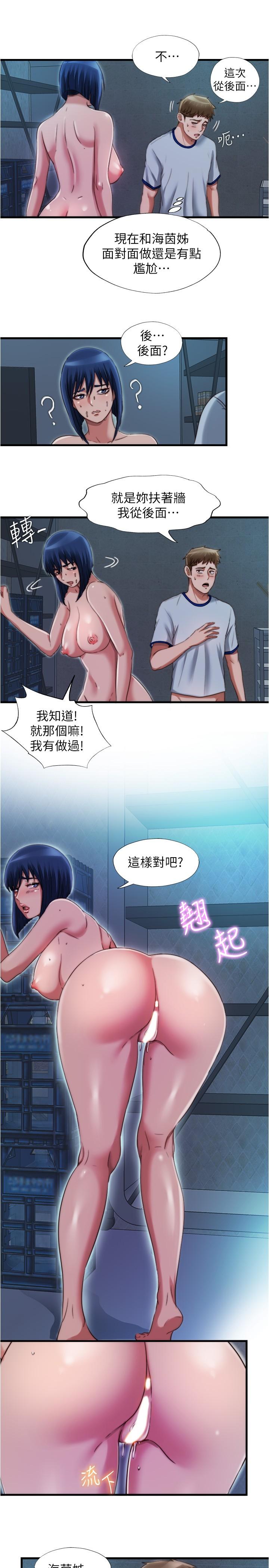 滿溢游泳池，第41話-從後面深深插進來，第 15 页