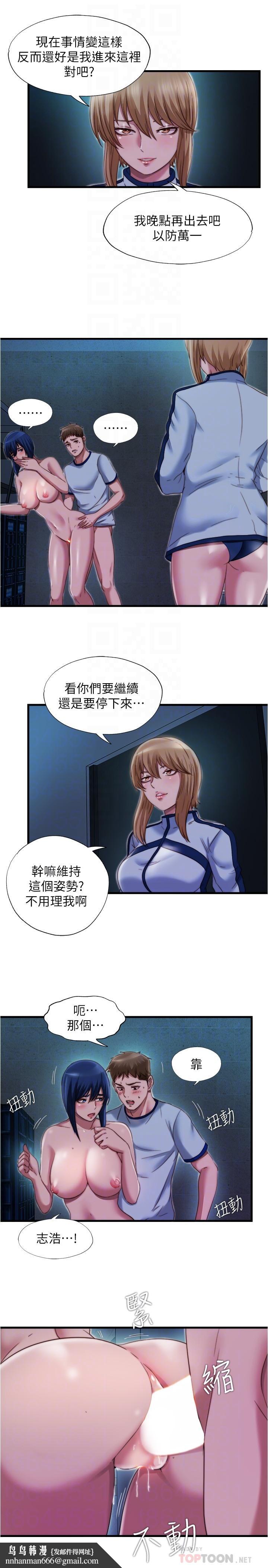 滿溢游泳池，第42話-我來讓你更舒服，第 11 页