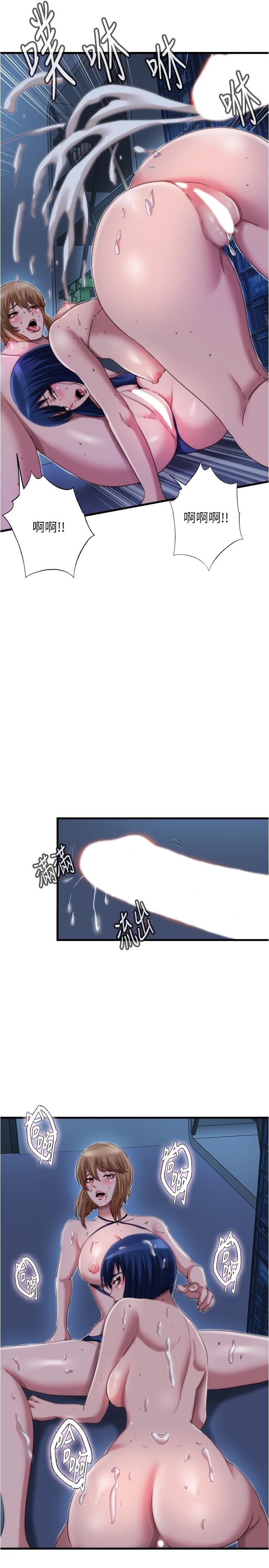 滿溢游泳池，第43話-濕透了的兩個女人，第 15 页