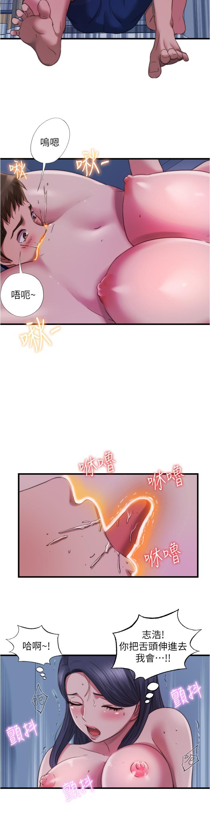滿溢游泳池，第46話-緊貼著採妍，第 15 页