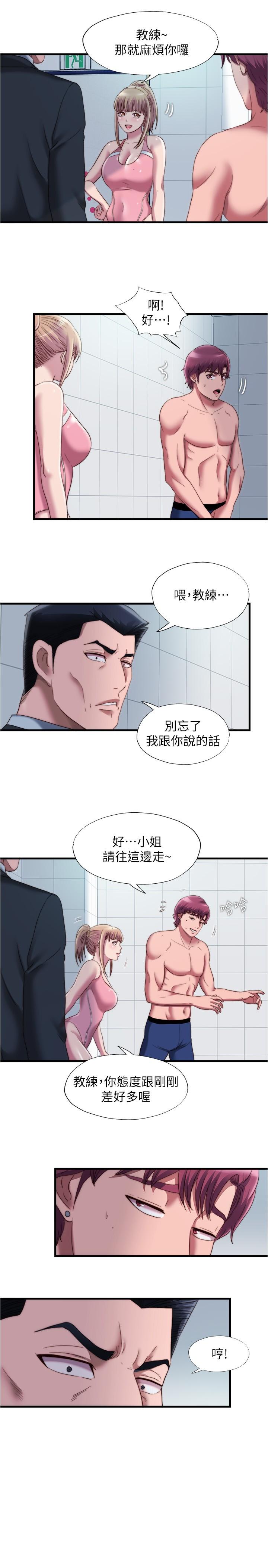 滿溢游泳池，第47話-採妍迎來第一次高潮，第 5 页