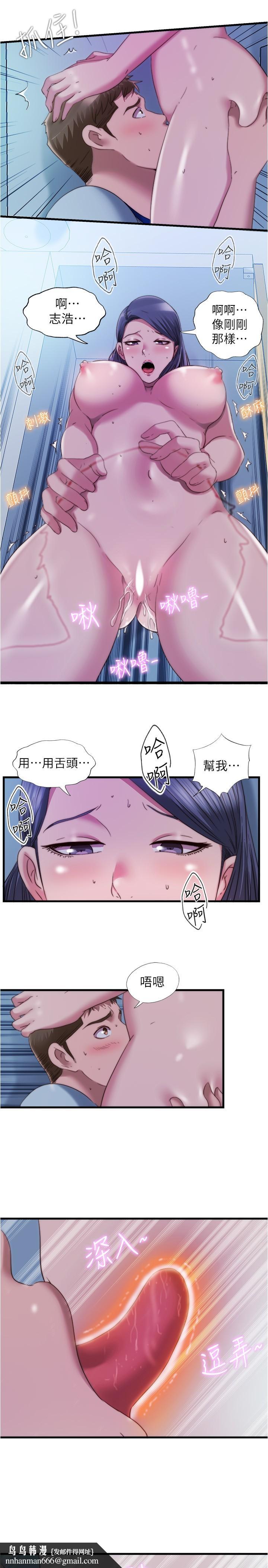 滿溢游泳池，第47話-採妍迎來第一次高潮，第 11 页