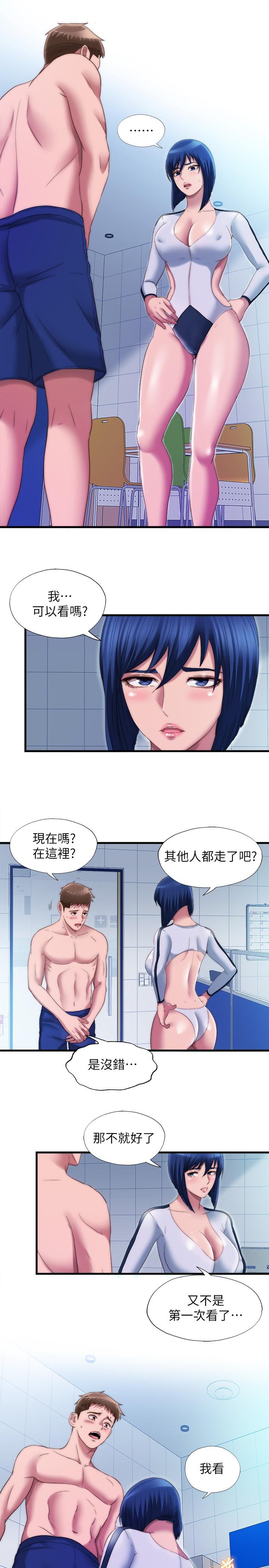 滿溢游泳池，第52話-我想看你那裡變大的樣子，第 11 页