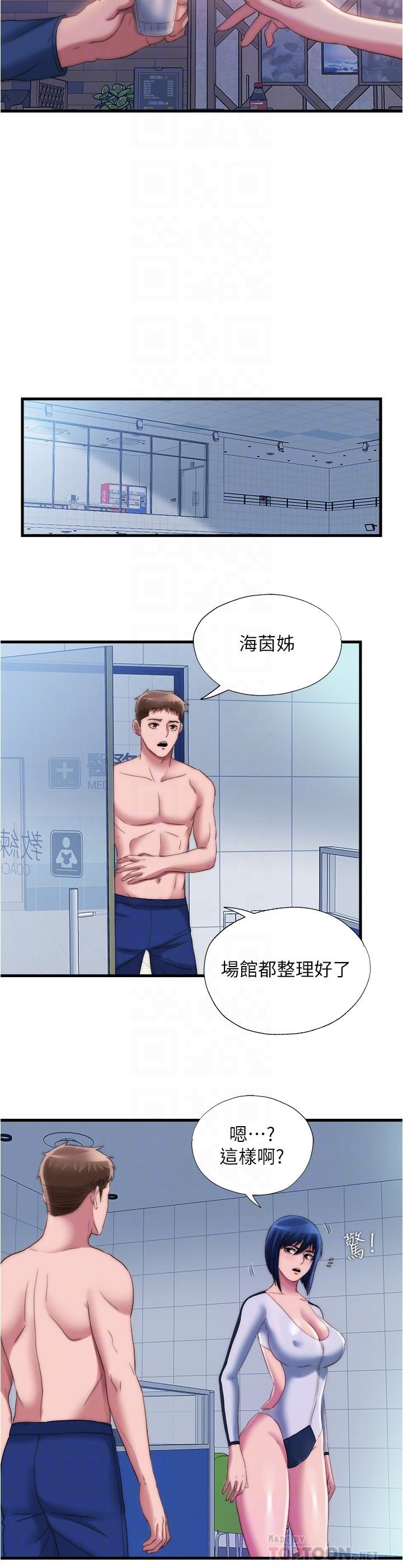 滿溢游泳池，第52話-我想看你那裡變大的樣子，第 8 页
