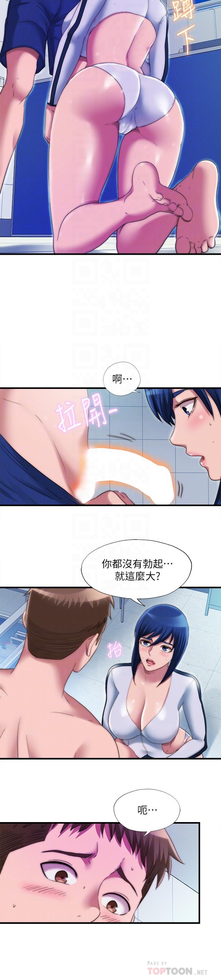滿溢游泳池，第52話-我想看你那裡變大的樣子，第 12 页