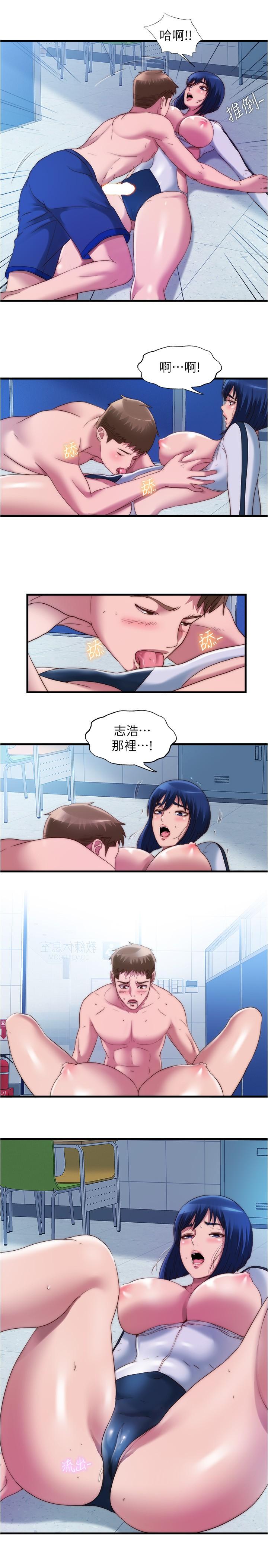 滿溢游泳池，第53話-愛液氾濫的海茵姐，第 5 页